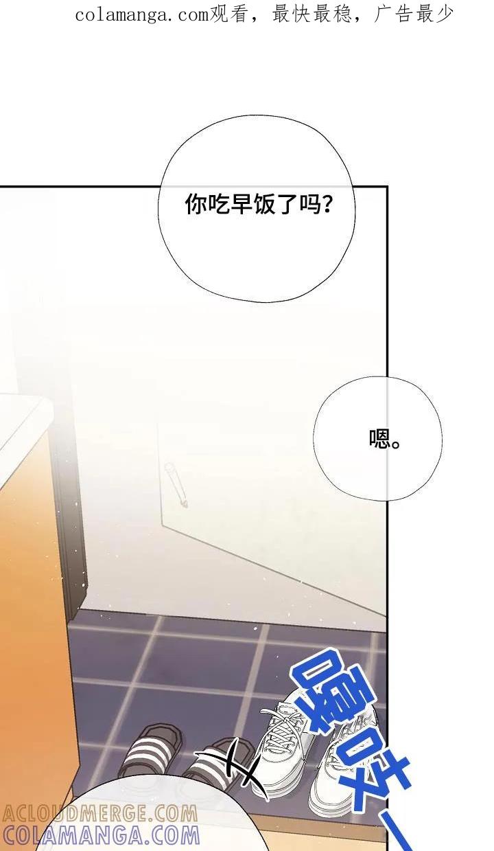 《刻意接近》第63章：一起生活吧 第1页