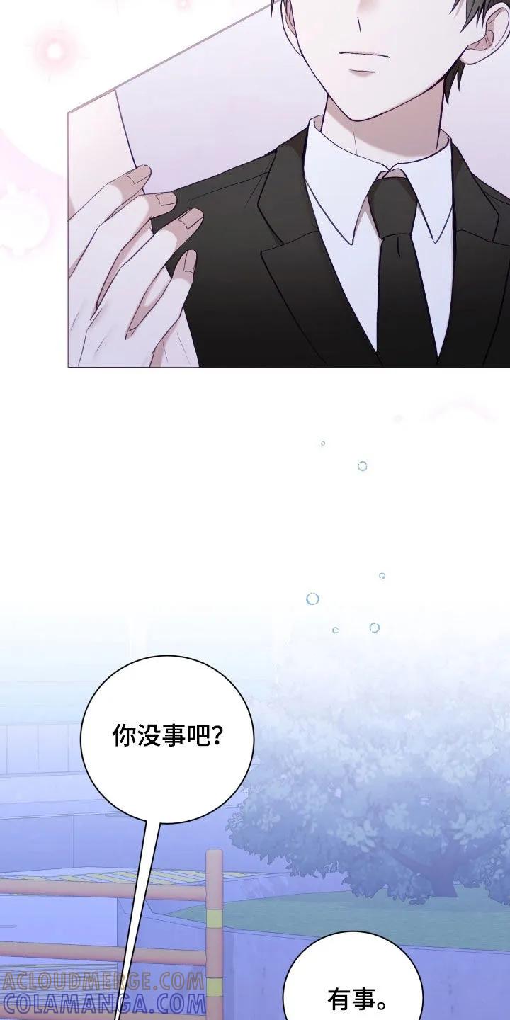 《大哥变身高中生》第63章：抱抱我 第11页