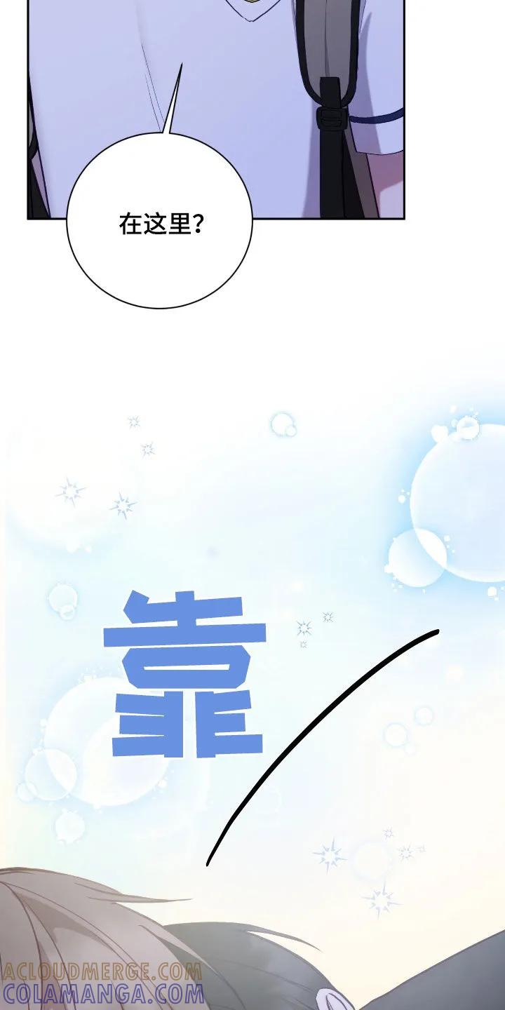 《大哥变身高中生》第63章：抱抱我 第15页