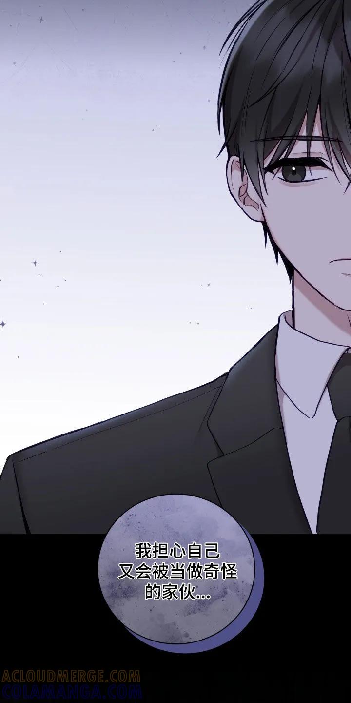 《大哥变身高中生》第63章：抱抱我 第27页