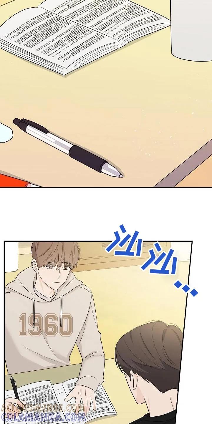 《刻意接近》第63章：一起生活吧 第3页