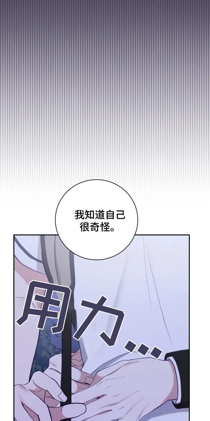 《大哥变身高中生》第63章：抱抱我 第30页