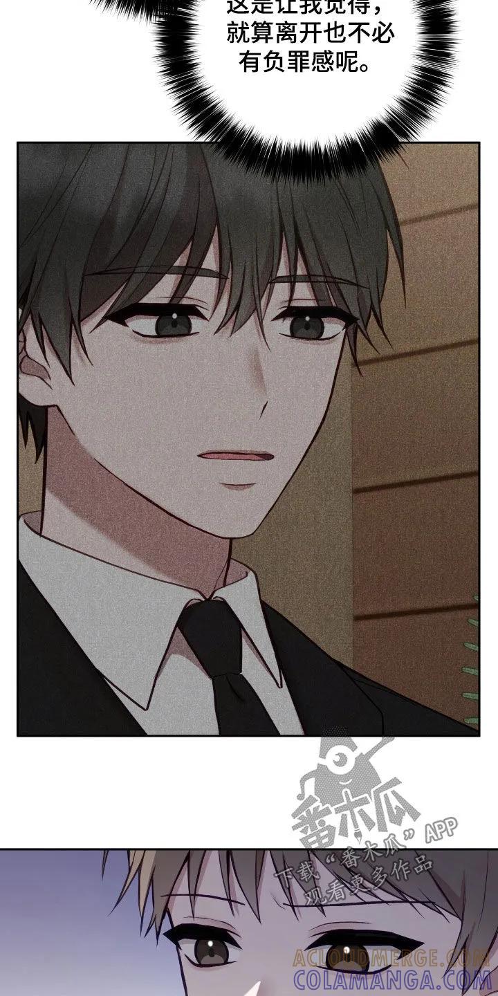 《大哥变身高中生》第63章：抱抱我 第3页