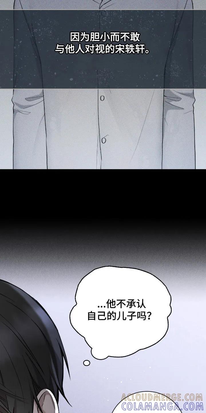 《大哥变身高中生》第64章：这是机会 第31页