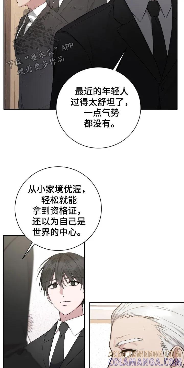 《大哥变身高中生》第64章：这是机会 第19页