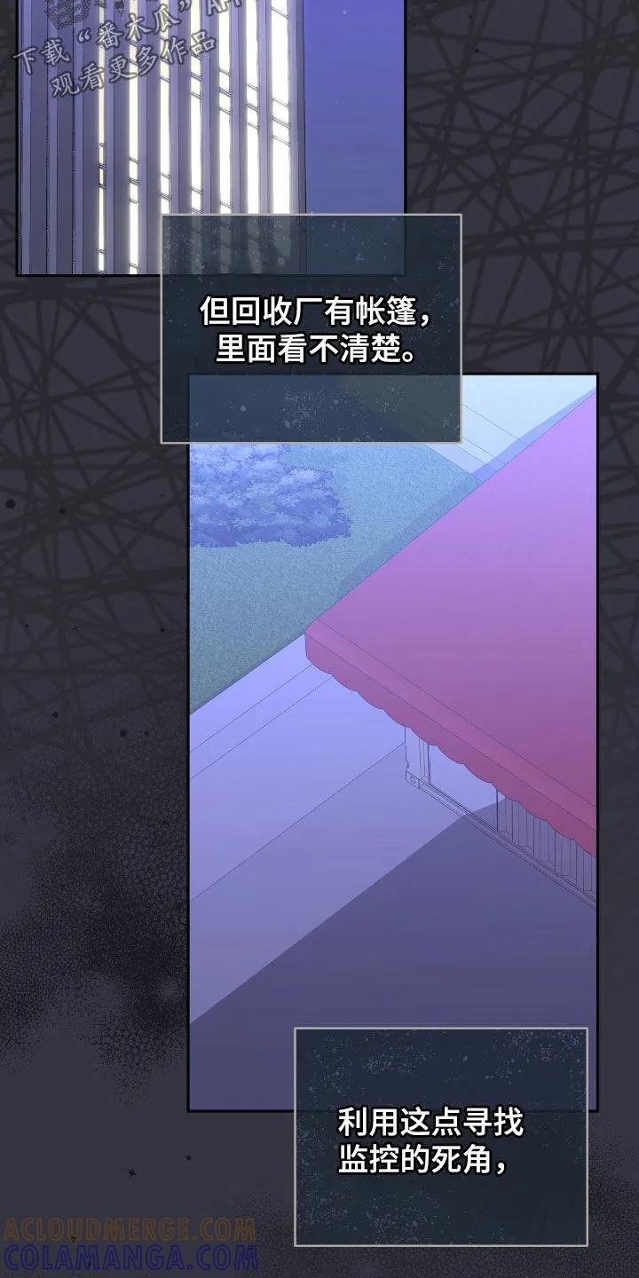 《大哥变身高中生》第64章：这是机会 第11页
