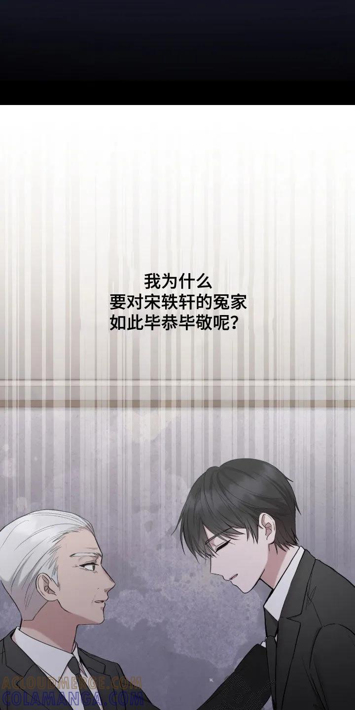 《大哥变身高中生》第64章：这是机会 第37页