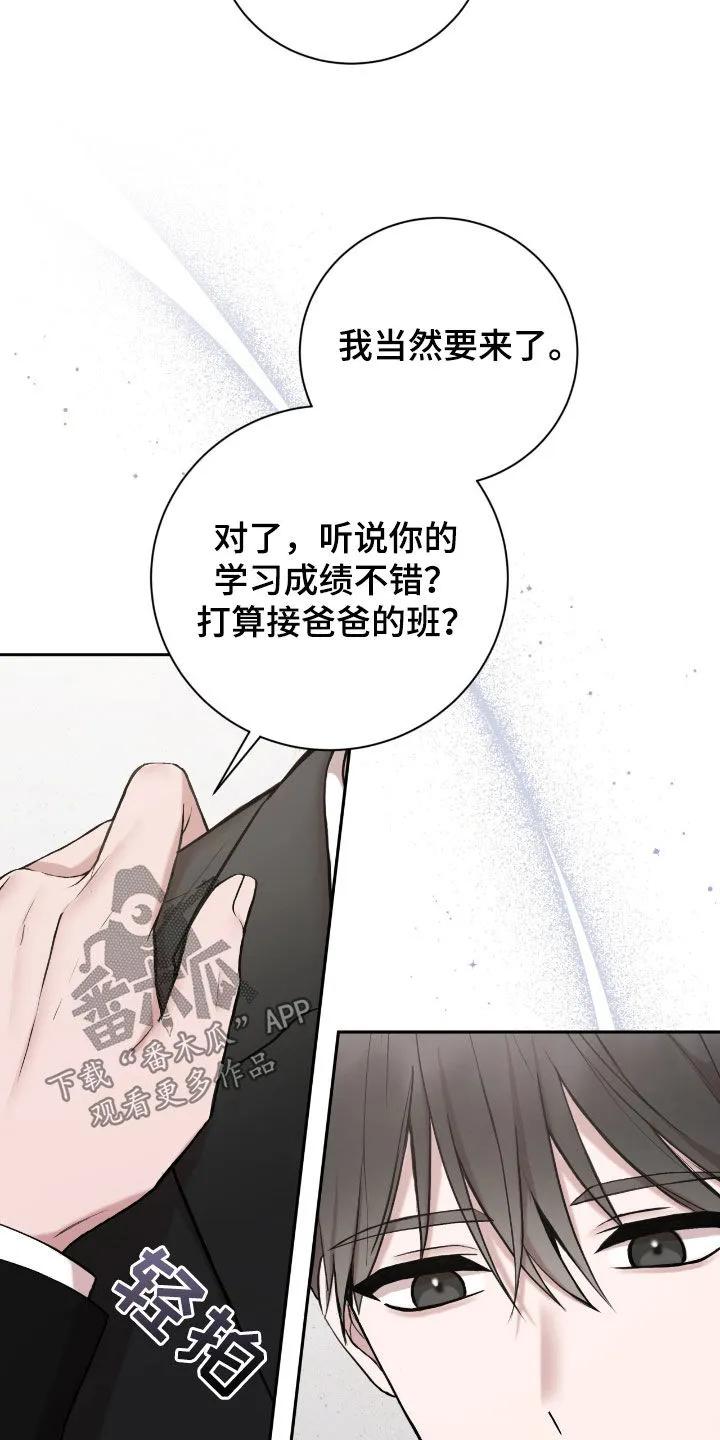 《大哥变身高中生》第64章：这是机会 第4页