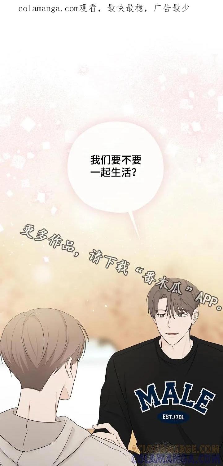 《刻意接近》第64章：剩下的交给我 第1页