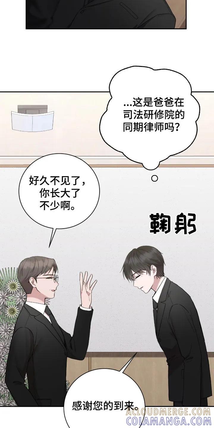 《大哥变身高中生》第64章：这是机会 第3页