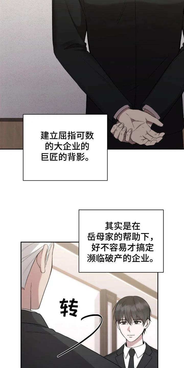《大哥变身高中生》第64章：这是机会 第24页