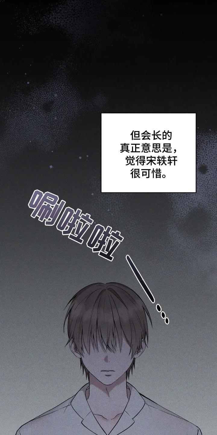 《大哥变身高中生》第64章：这是机会 第30页