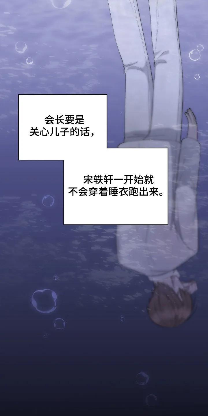 《大哥变身高中生》第64章：这是机会 第36页