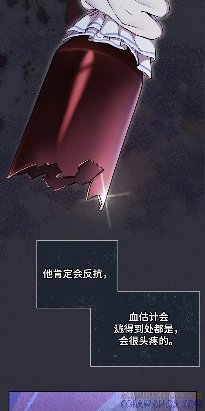 《大哥变身高中生》第64章：这是机会 第13页