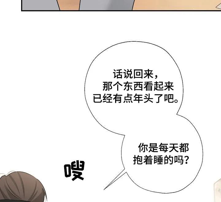 《刻意接近》第64章：剩下的交给我 第24页