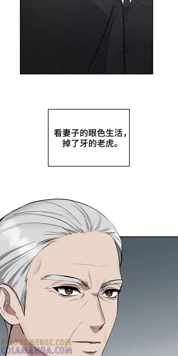 《大哥变身高中生》第64章：这是机会 第25页