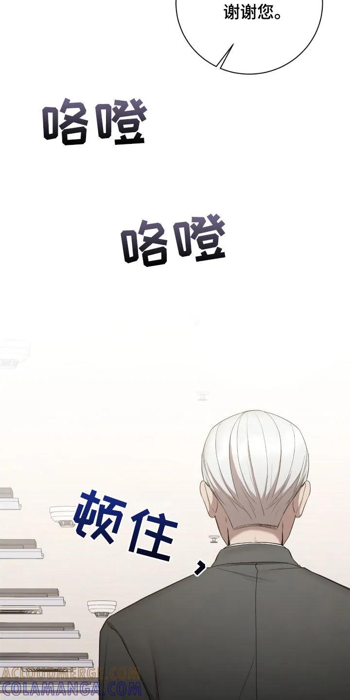 《大哥变身高中生》第64章：这是机会 第23页
