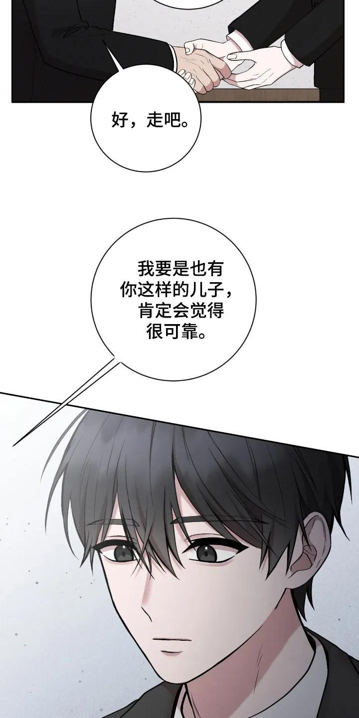 《大哥变身高中生》第64章：这是机会 第28页