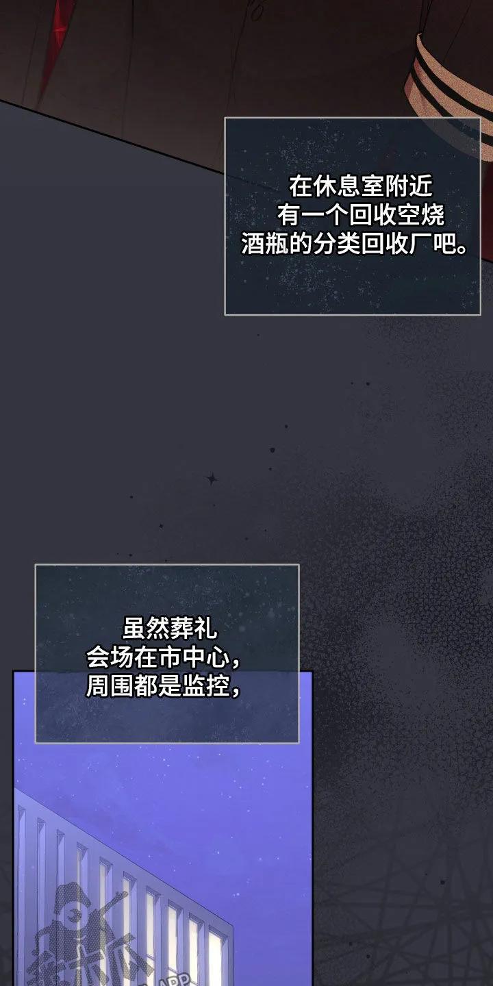 《大哥变身高中生》第64章：这是机会 第10页