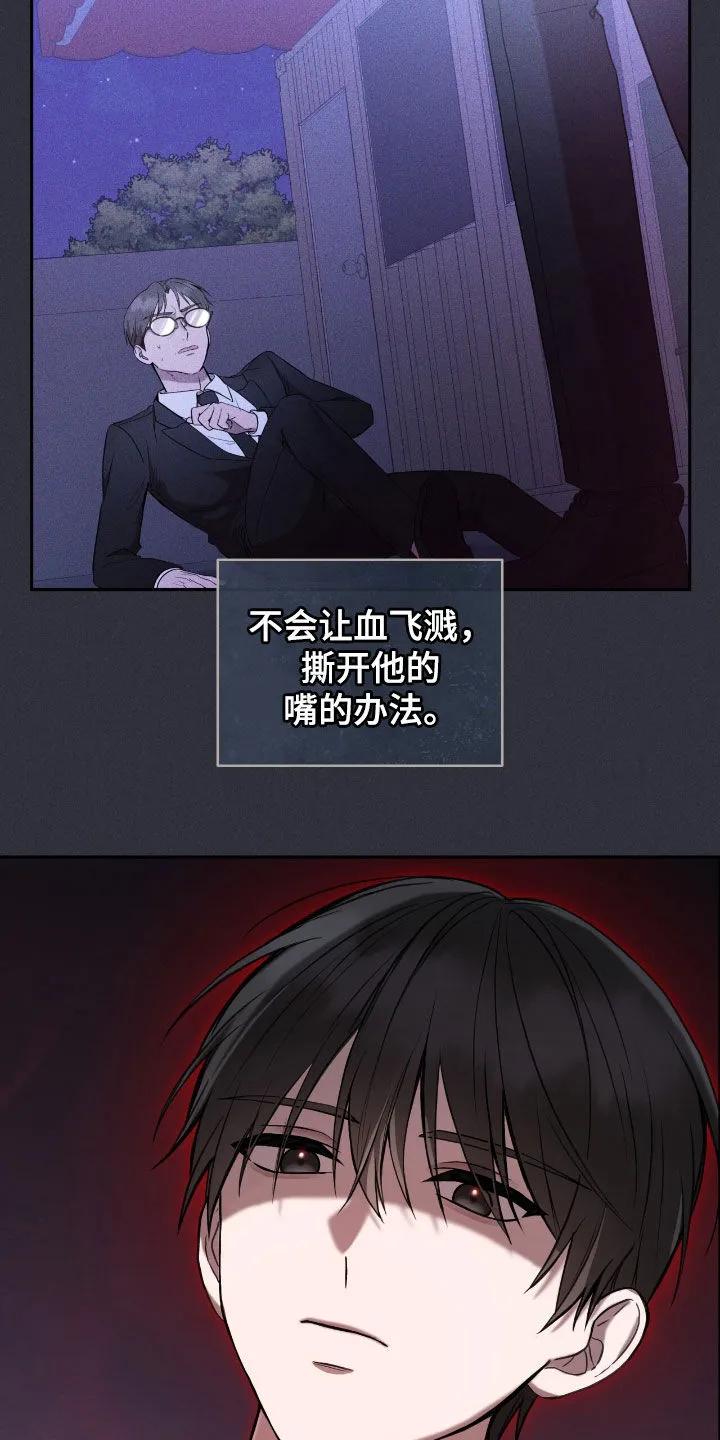 《大哥变身高中生》第64章：这是机会 第14页