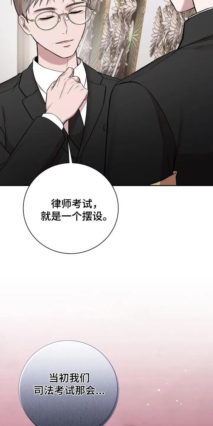 《大哥变身高中生》第64章：这是机会 第6页