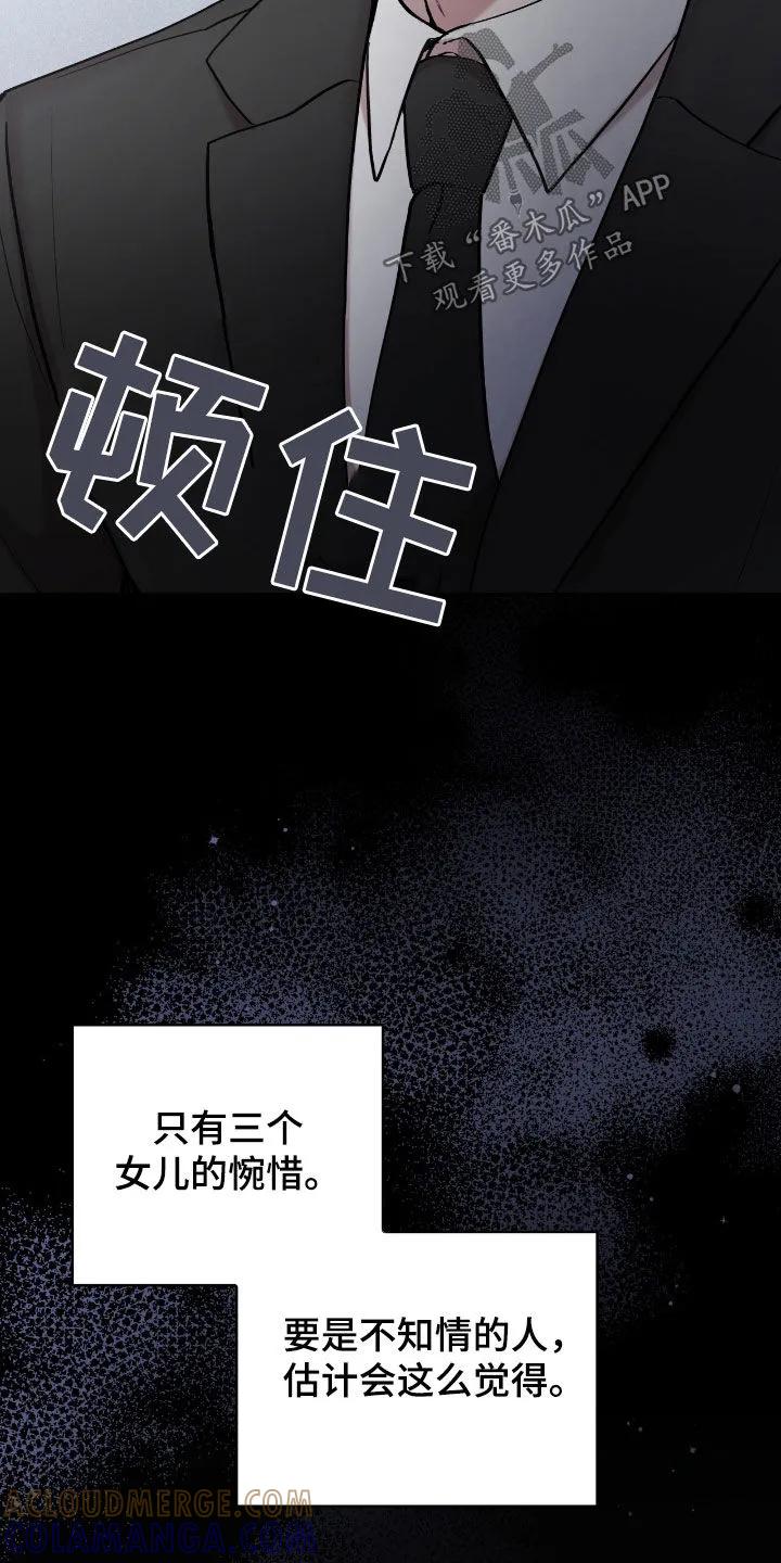 《大哥变身高中生》第64章：这是机会 第29页