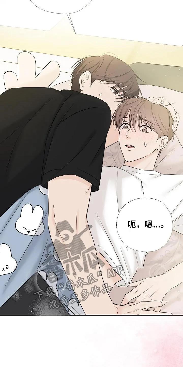 《刻意接近》第64章：剩下的交给我 第32页
