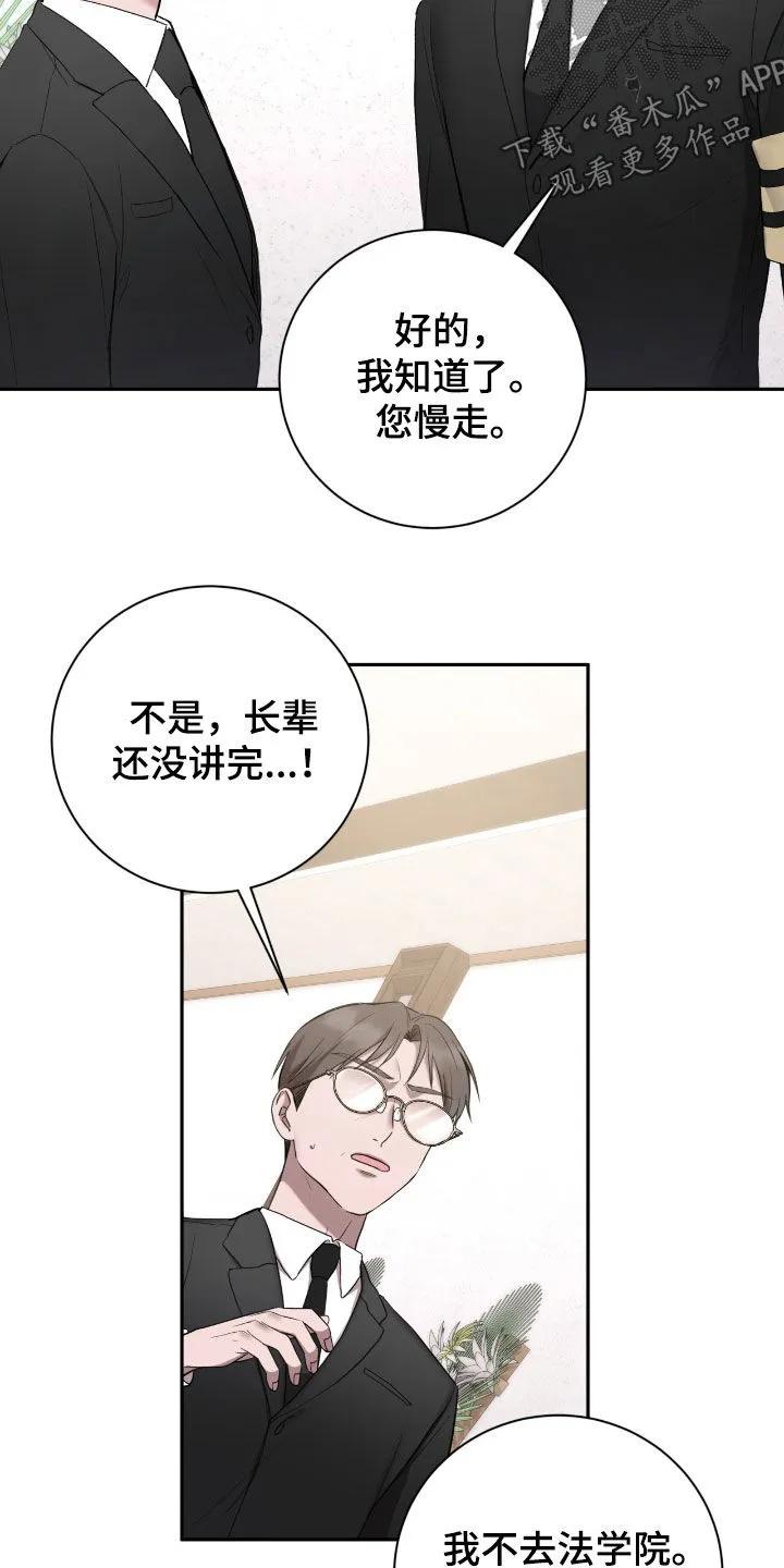 《大哥变身高中生》第64章：这是机会 第22页