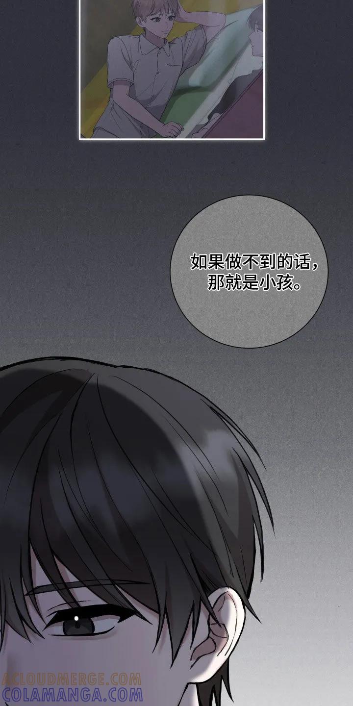 《大哥变身高中生》第64章：这是机会 第17页
