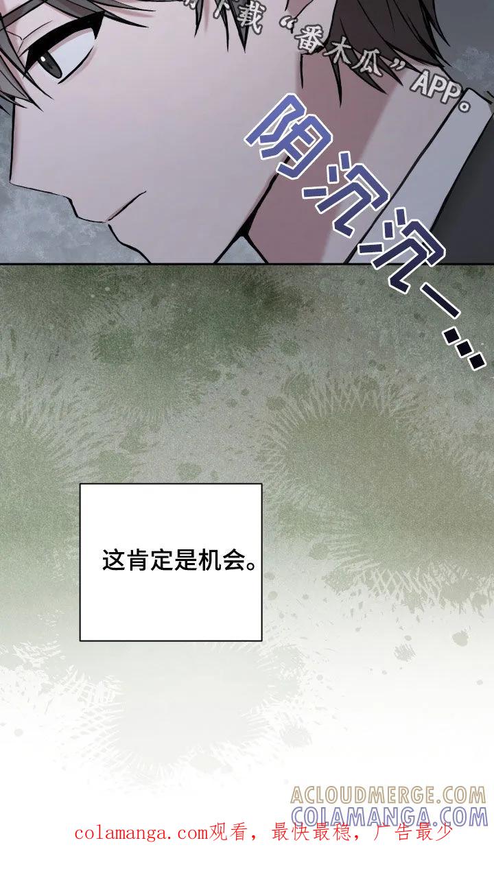 《大哥变身高中生》第64章：这是机会 第39页