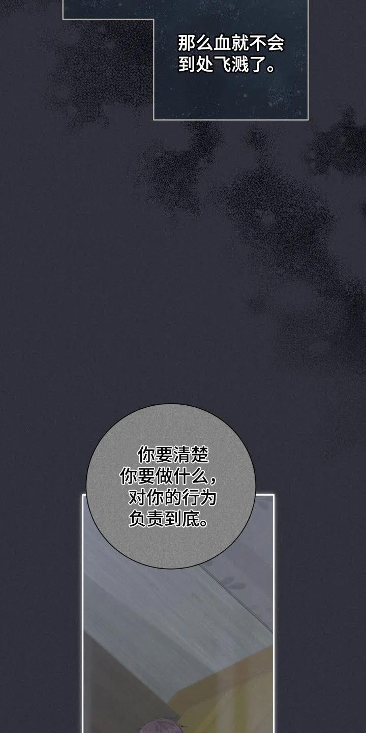 《大哥变身高中生》第64章：这是机会 第16页