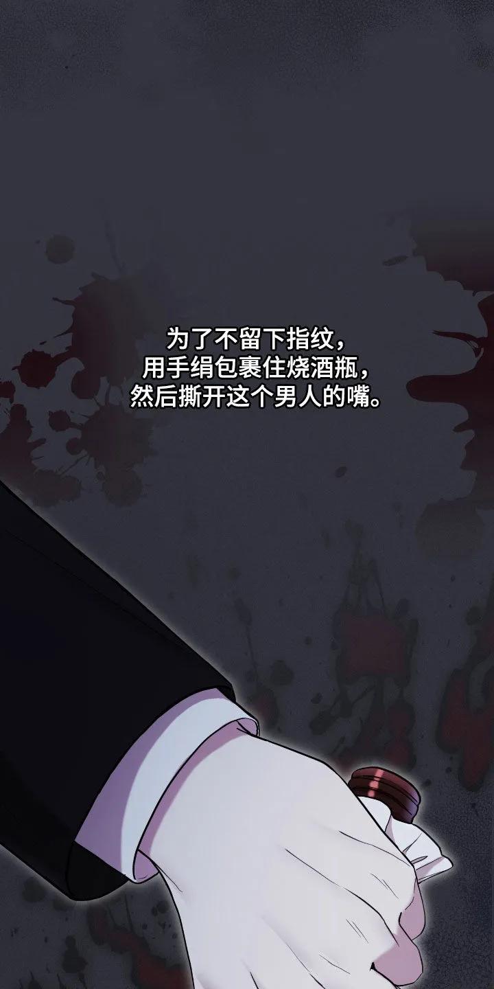 《大哥变身高中生》第64章：这是机会 第12页