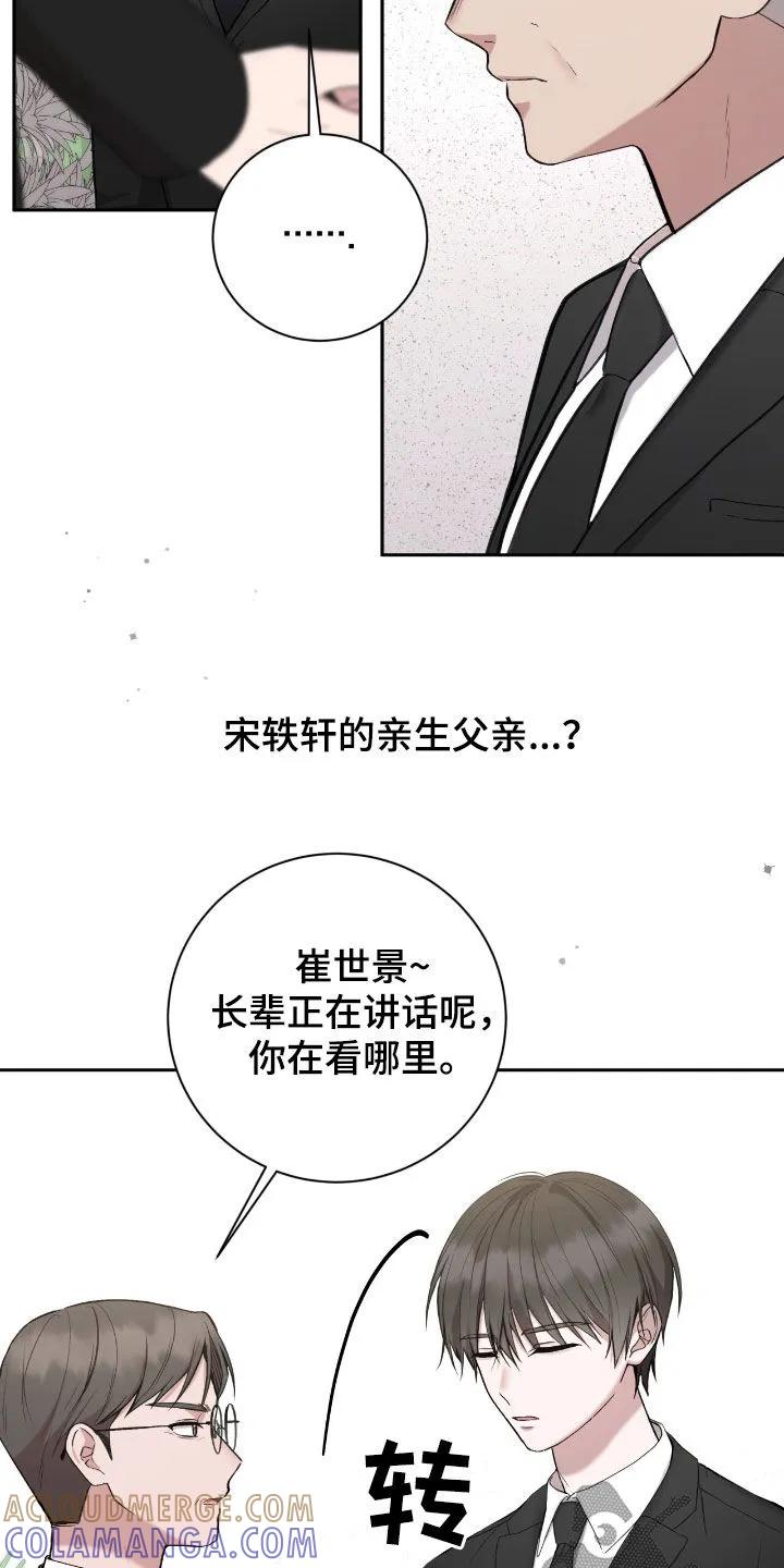 《大哥变身高中生》第64章：这是机会 第21页