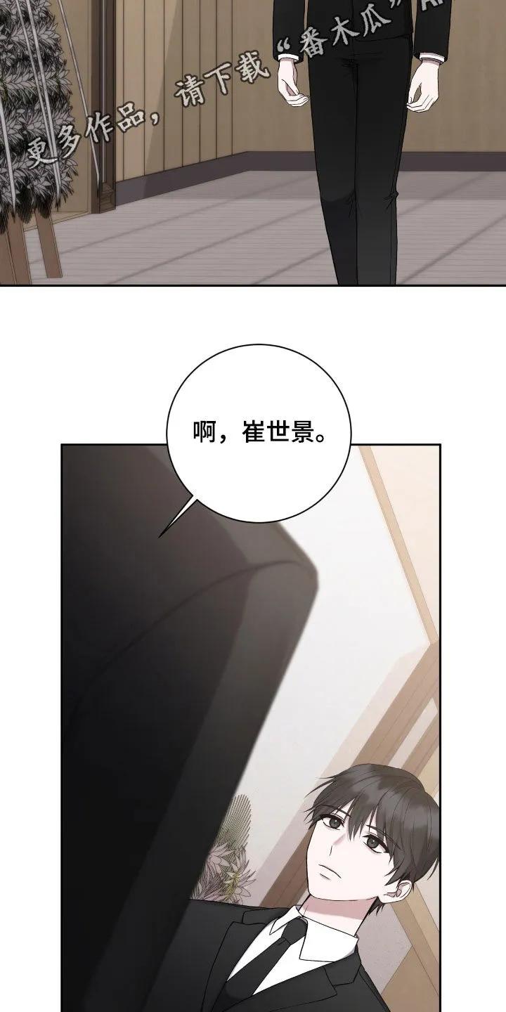 《大哥变身高中生》第64章：这是机会 第2页