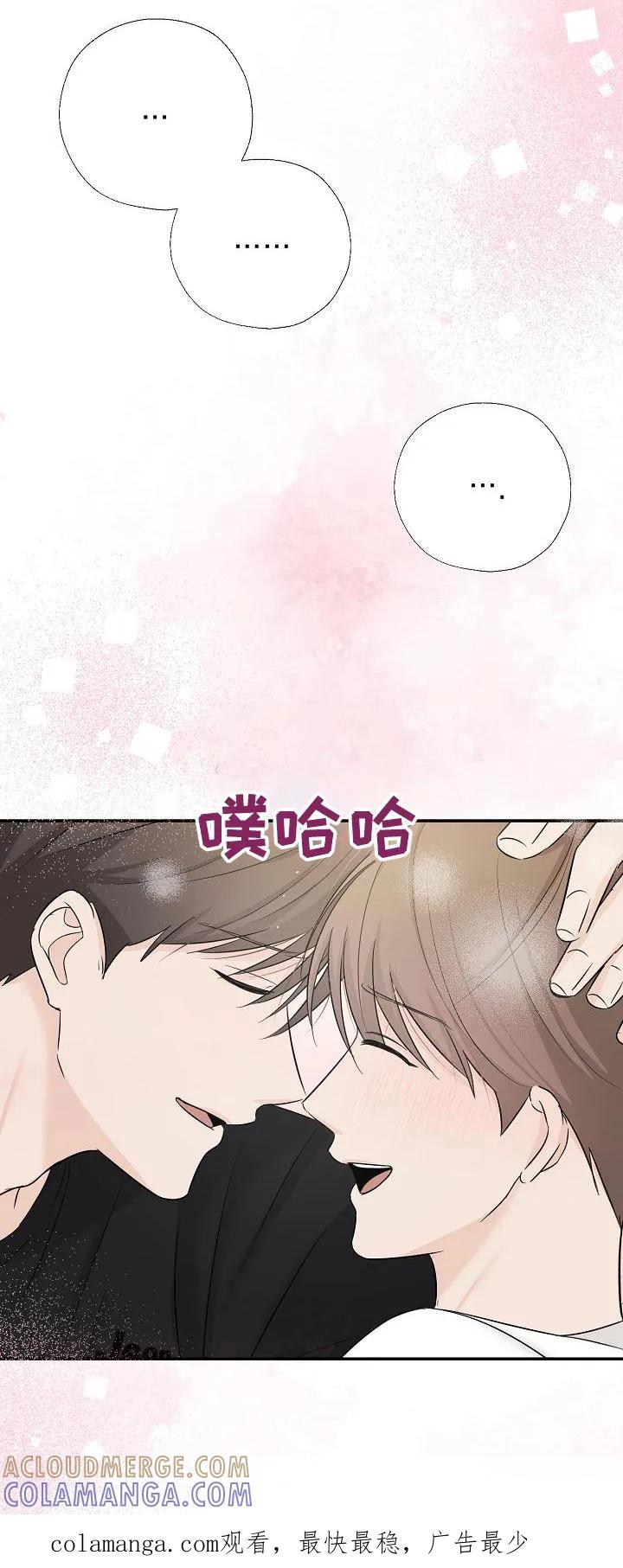 《刻意接近》第64章：剩下的交给我 第33页
