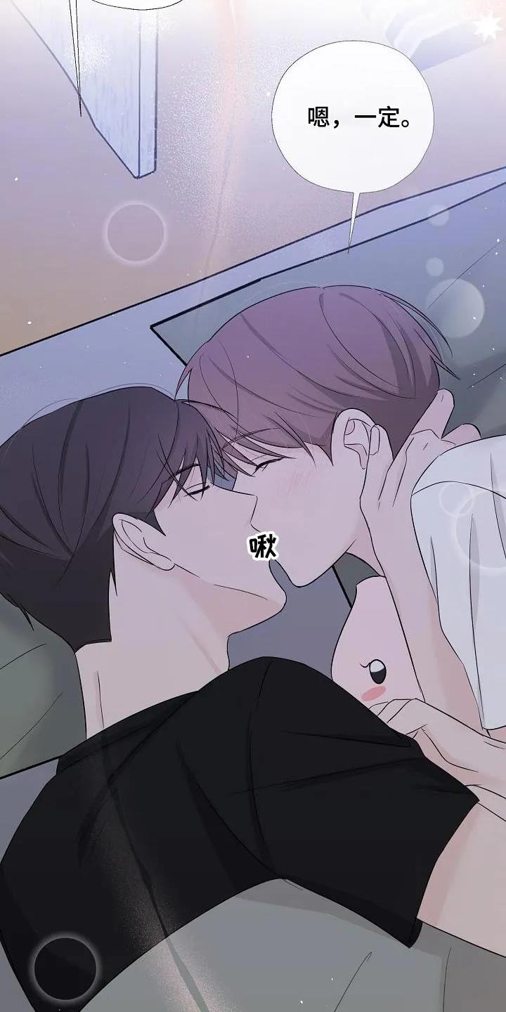 《刻意接近》第65章：那些家伙 第24页