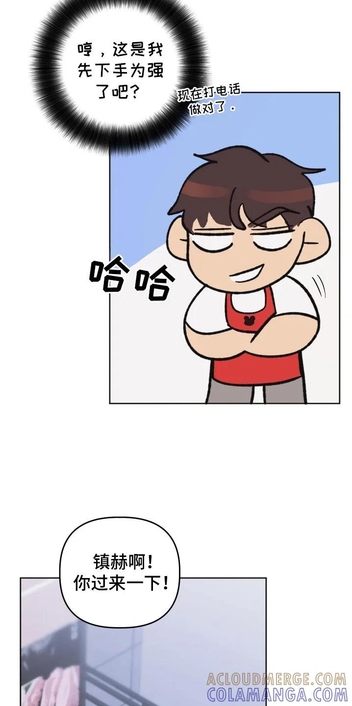 《亲亲男闺蜜》第65章：【第二季】原来他们在一起 第23页