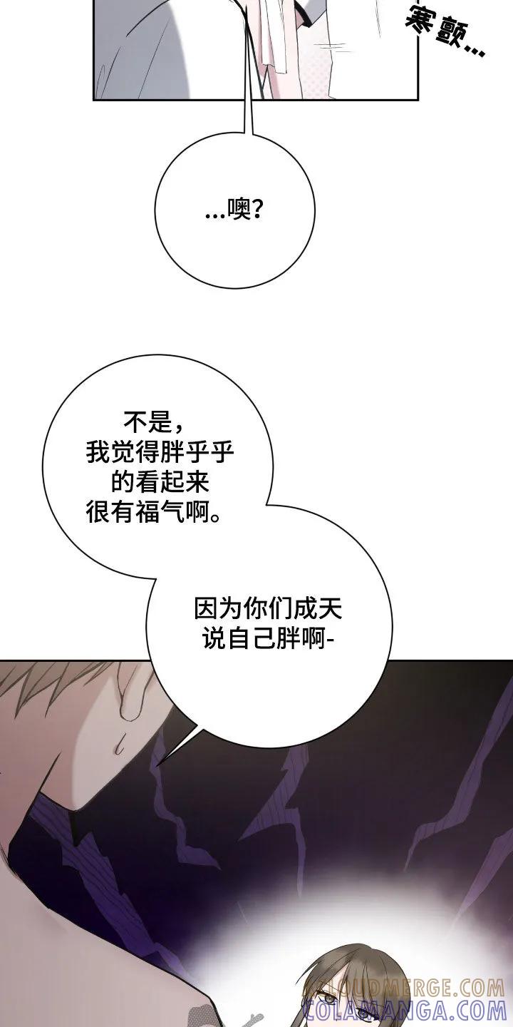 《大哥变身高中生》第65章：身材 第29页