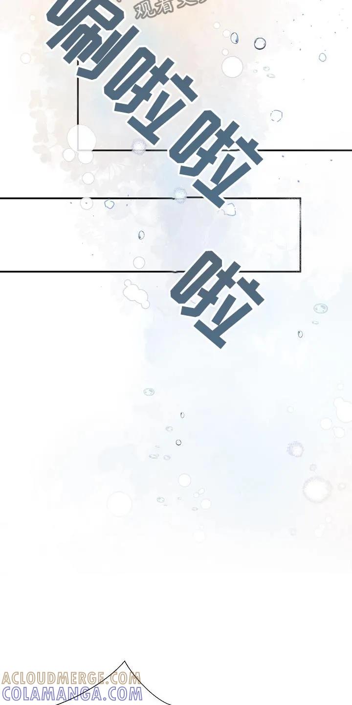 《刻意接近》第65章：那些家伙 第31页