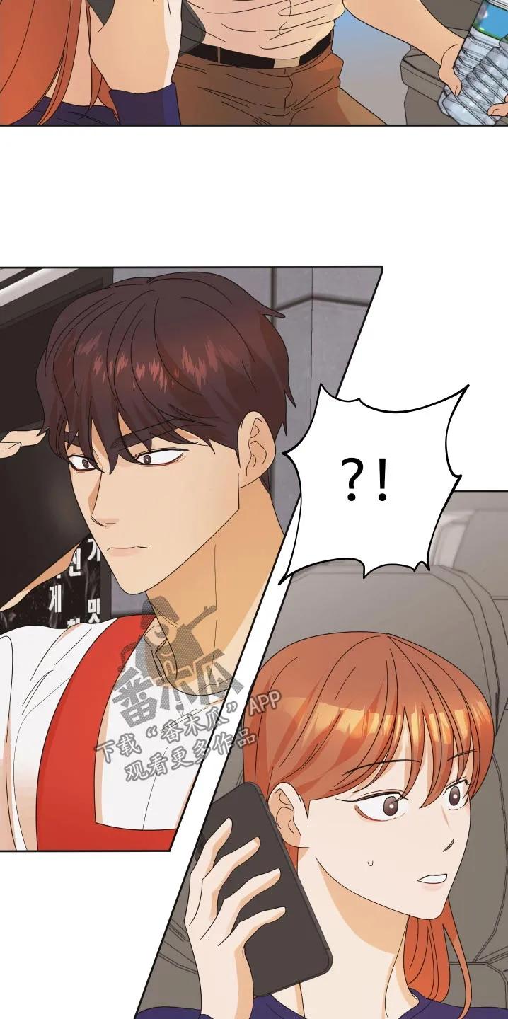 《亲亲男闺蜜》第65章：【第二季】原来他们在一起 第18页
