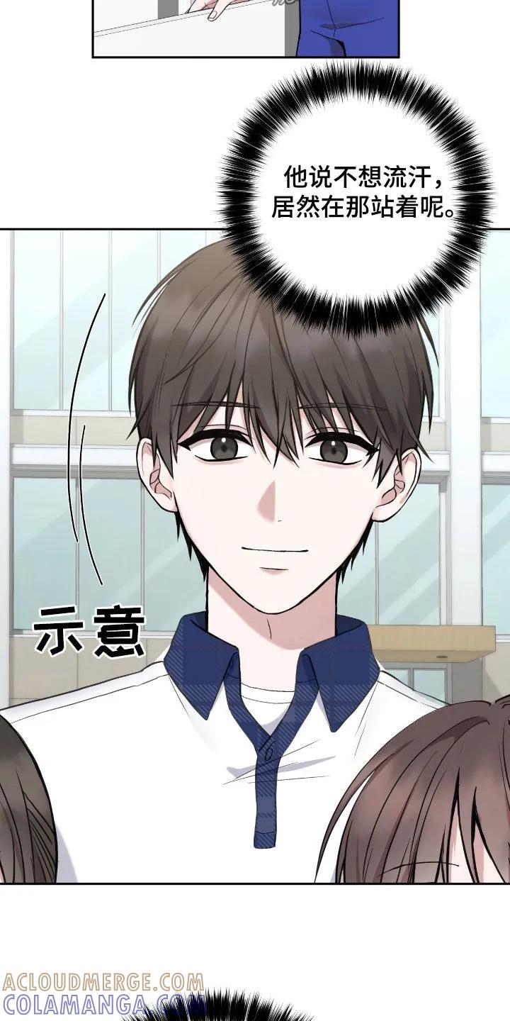《大哥变身高中生》第65章：身材 第23页