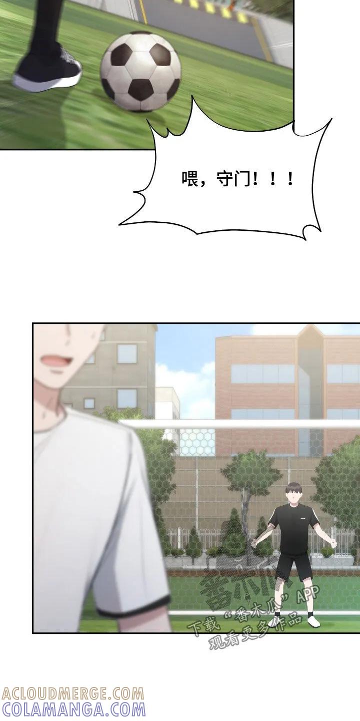 《大哥变身高中生》第65章：身材 第11页