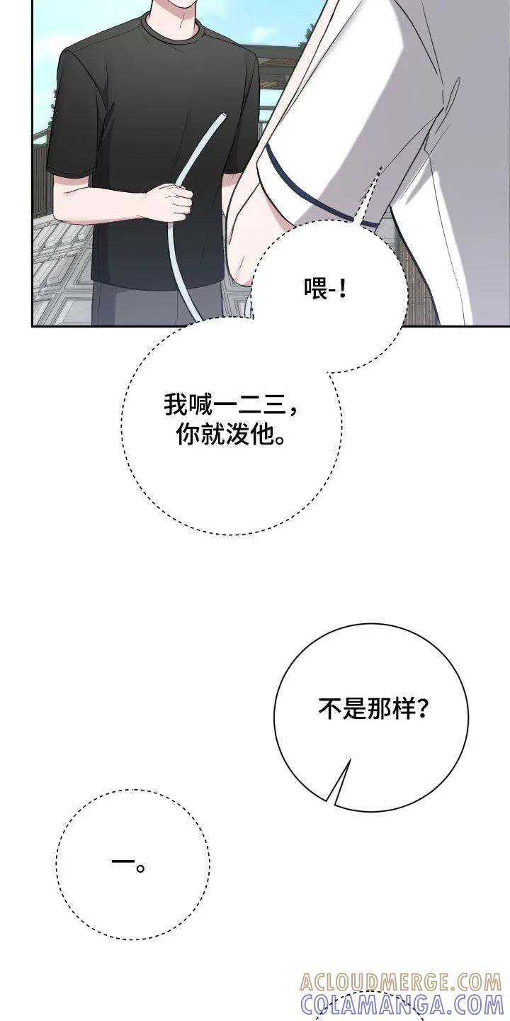《大哥变身高中生》第65章：身材 第31页