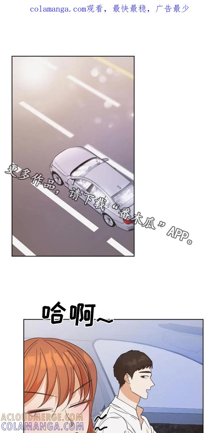 《亲亲男闺蜜》第65章：【第二季】原来他们在一起 第1页