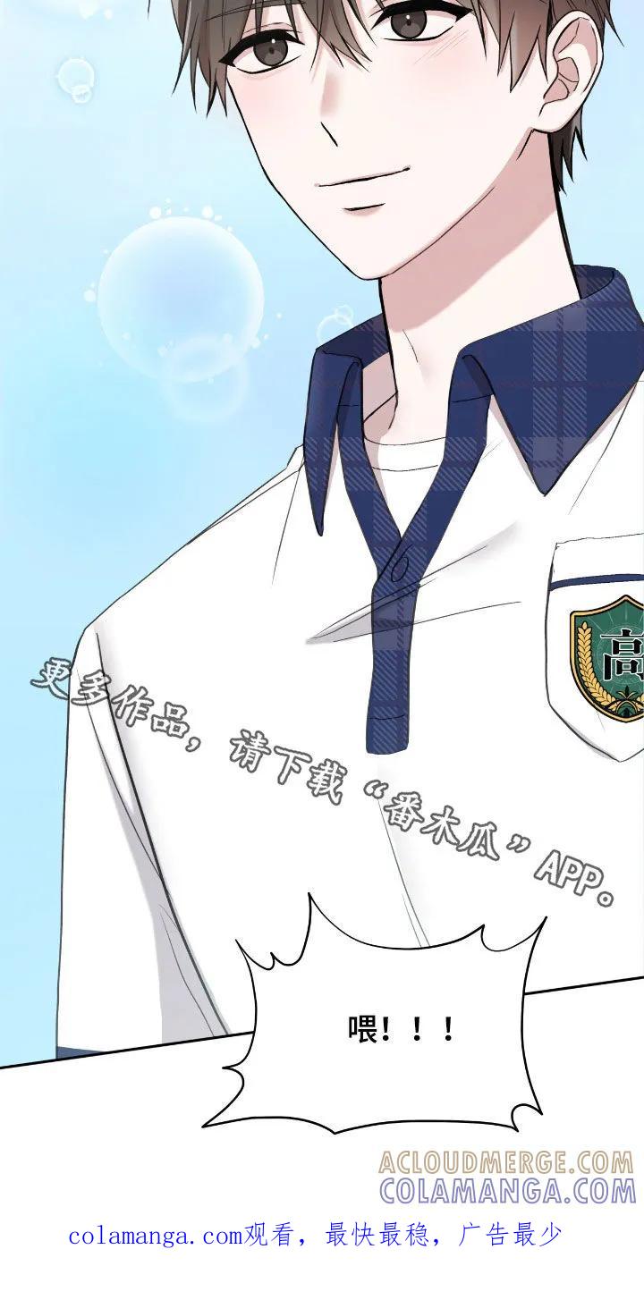 《大哥变身高中生》第65章：身材 第35页