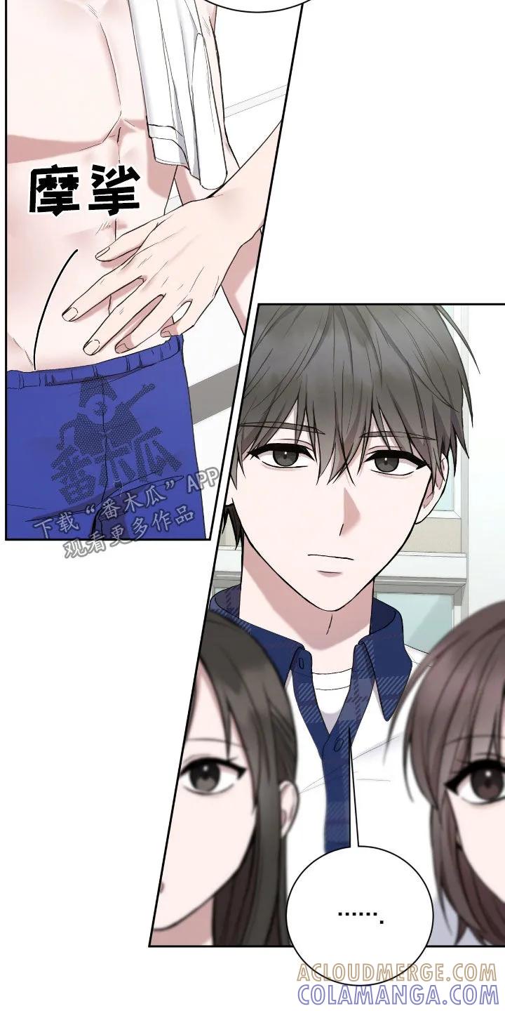 《大哥变身高中生》第65章：身材 第25页