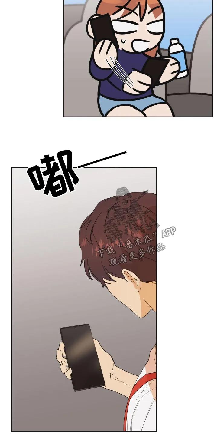《亲亲男闺蜜》第65章：【第二季】原来他们在一起 第20页
