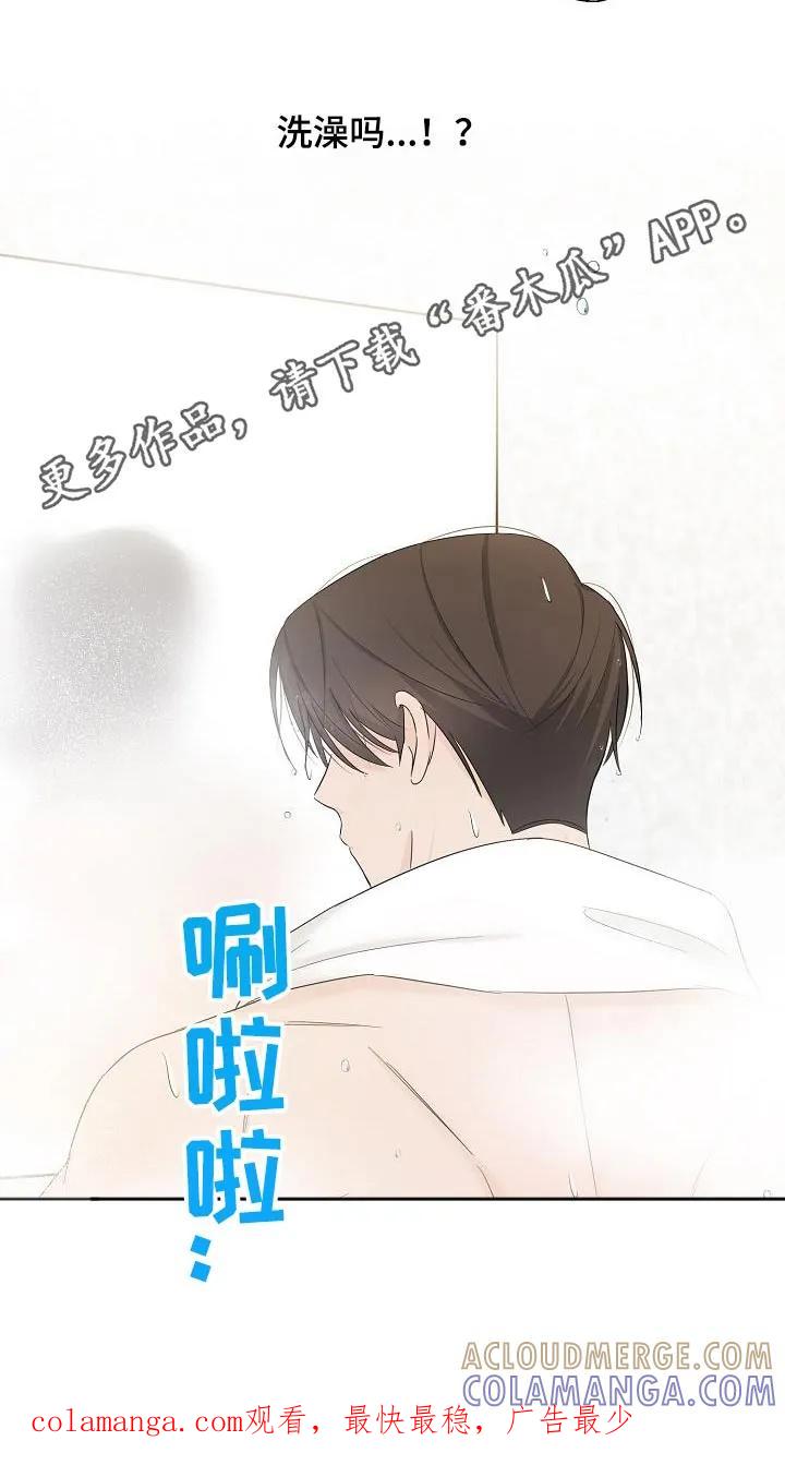 《刻意接近》第65章：那些家伙 第33页