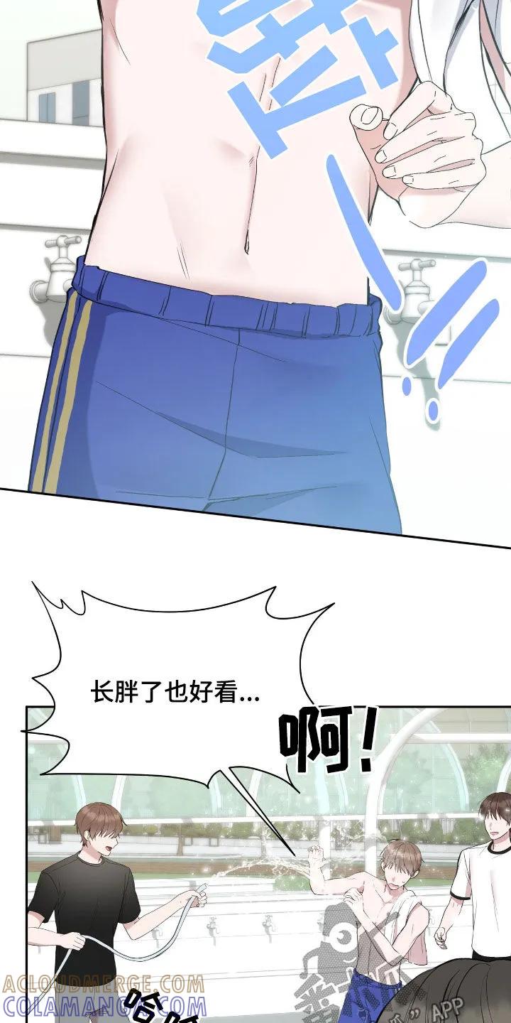 《大哥变身高中生》第65章：身材 第33页
