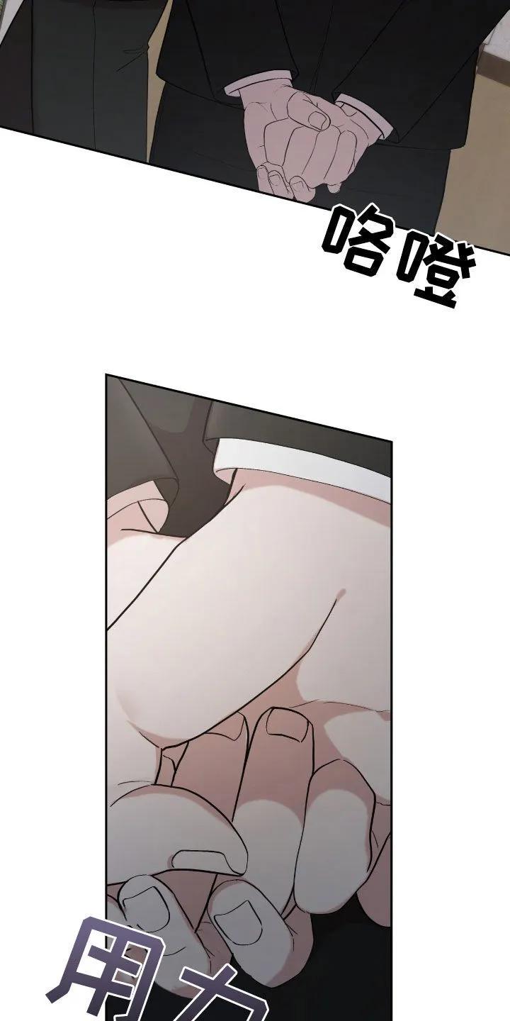 《大哥变身高中生》第65章：身材 第8页